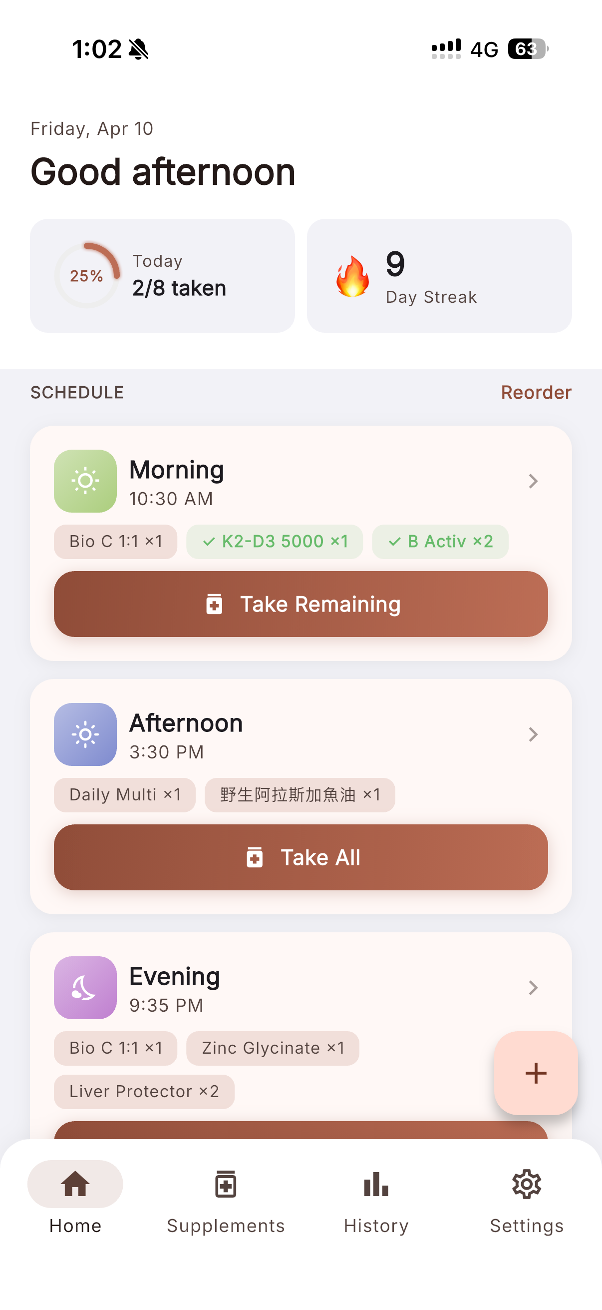 Suppo App Home Screen